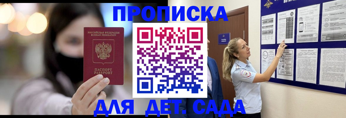 прописка поиск в Красноуфимске