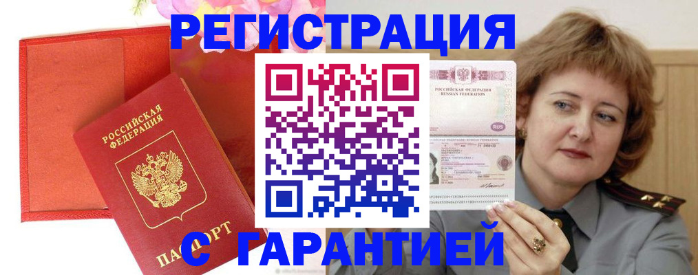 временная регистрация госуслуги в Красноуфимске