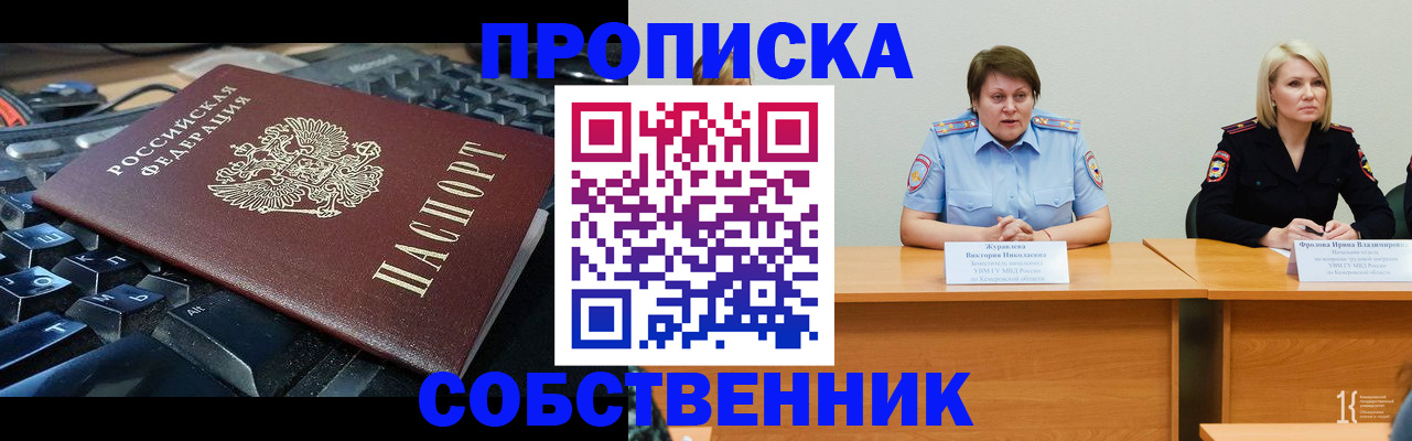 временная регистрация надежно в Красноуфимске