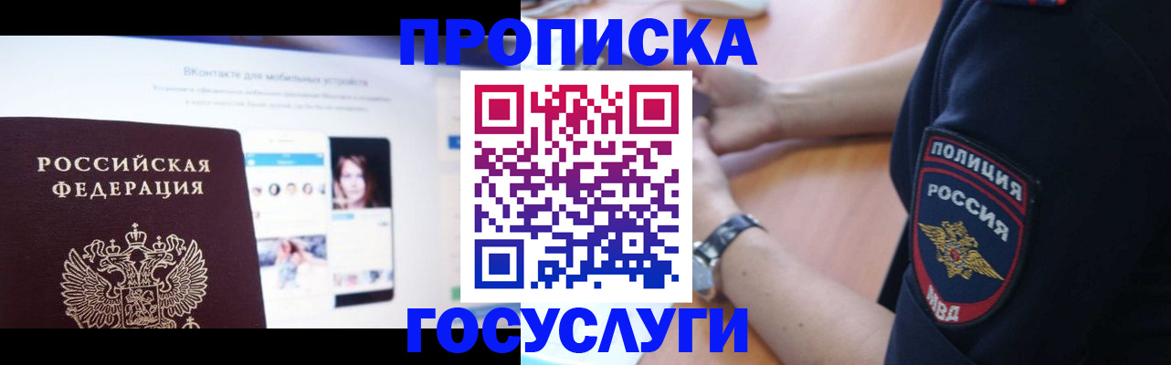 прописка для кредита в Красноуфимске