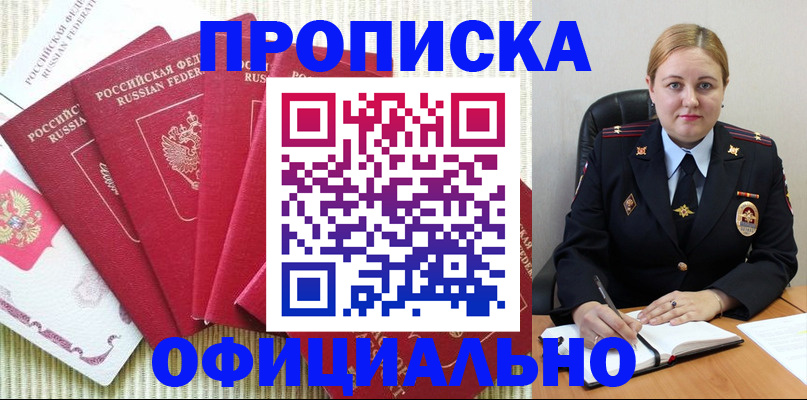 временная регистрация законно в Красноуфимске