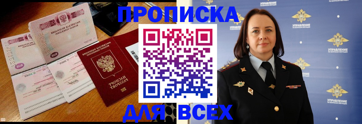 временная регистрация собственник в Красноуфимске